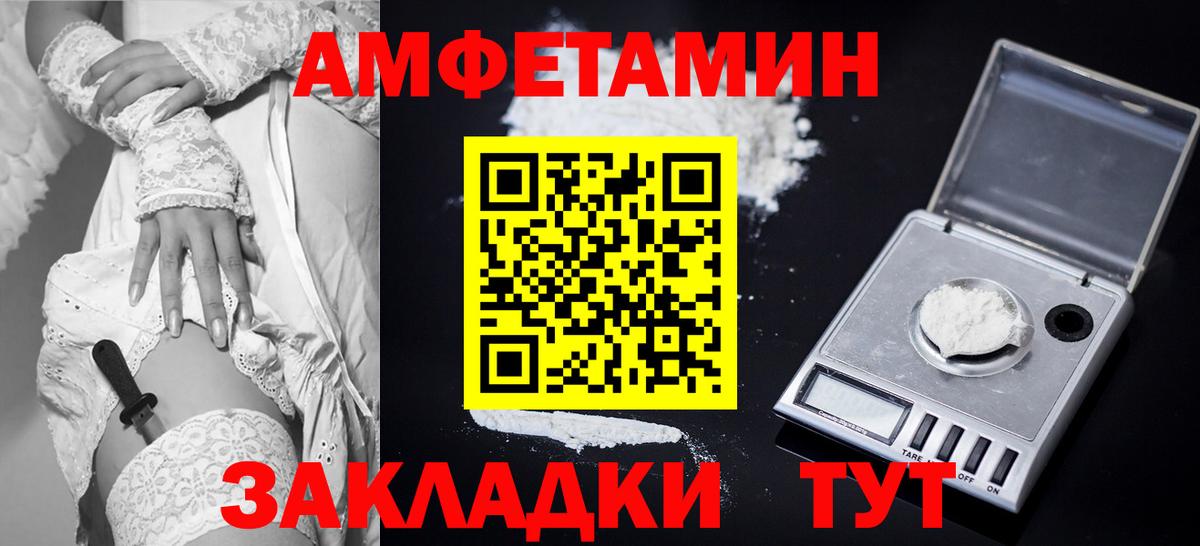 Amphetamine Premium Находка