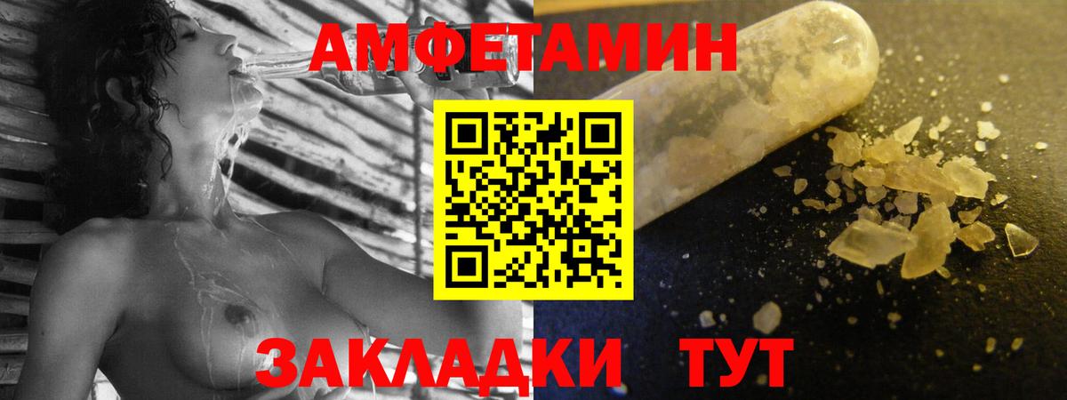 АМФЕТАМИН  это какой сайт  АМФ  Вход с VPN  Находка  Amphetamine Premium 