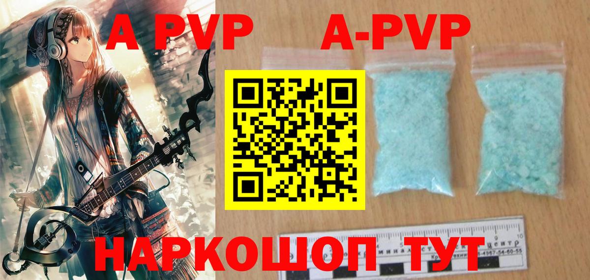 Alfa_PVP мука  даркнет сайт  Находка  APVP Crystall  Вход с VPN  Альфа ПВП мука  Альфа ПВП 