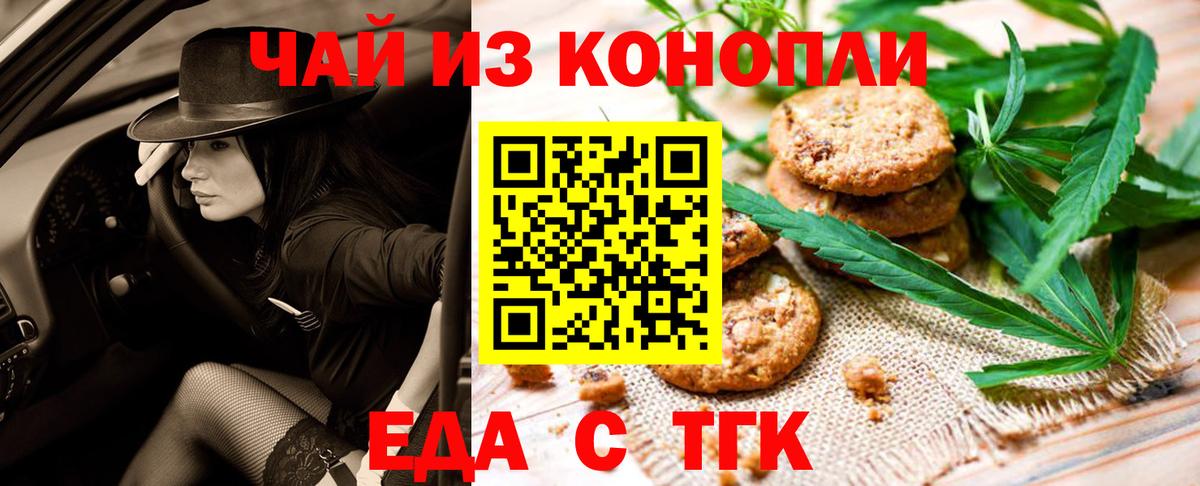 Находка  Печенье с ТГК конопля  Вход с VPN 