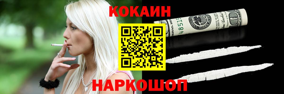 COCAIN 97% Находка
