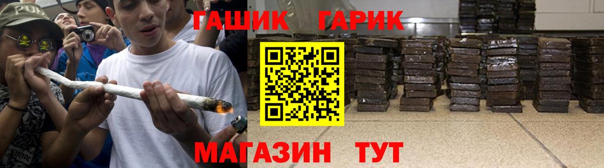 ГАШИШ убойный  Гашиш hashish  Гашиш  Вход с VPN  Находка 
