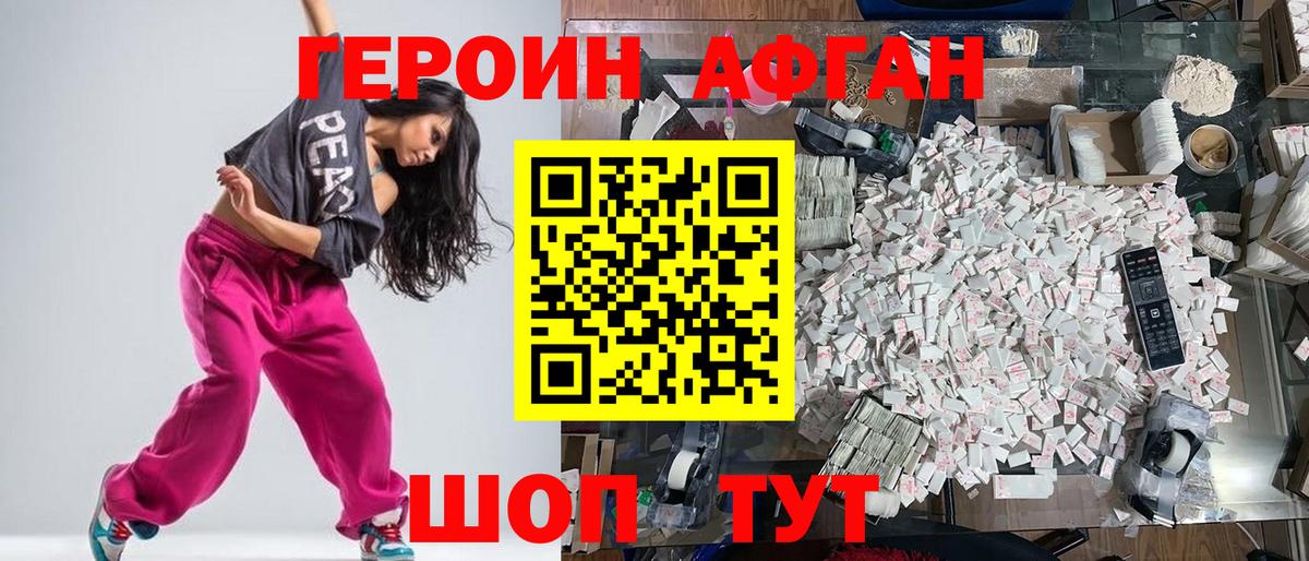 Находка  ГЕРОИН хмурый  ГЕРОИН  Вход с VPN 