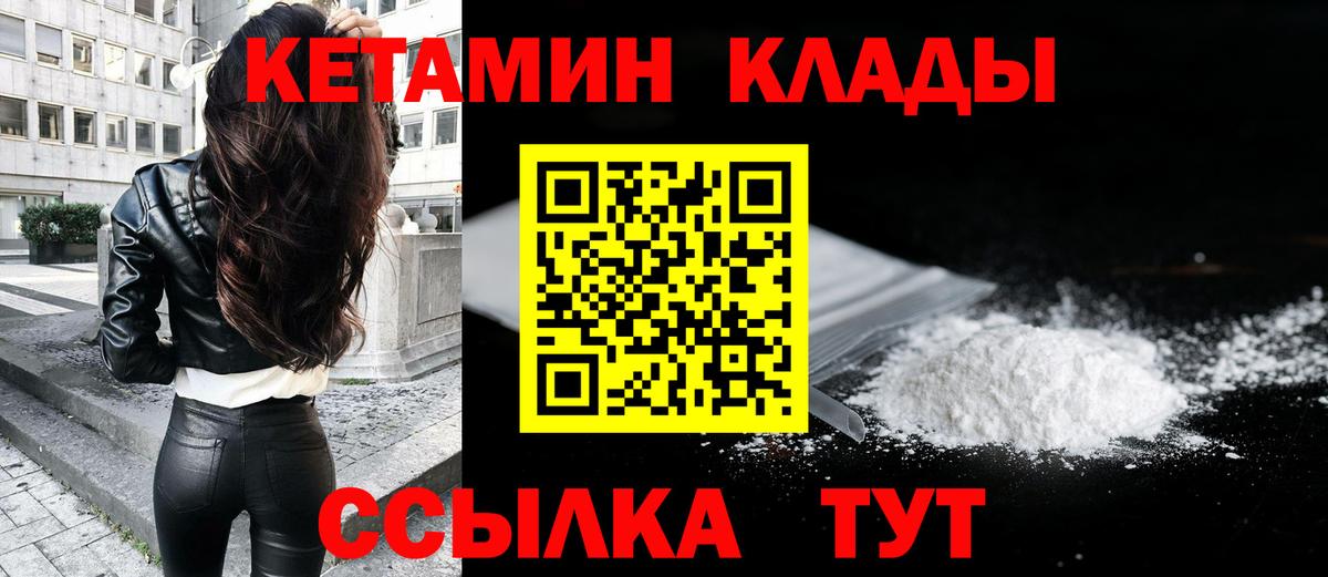 Находка  ссылка на мегу как войти  Вход с VPN  Кетамин VHQ 