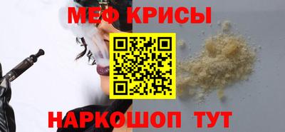 мяу мяу кристалл Донской