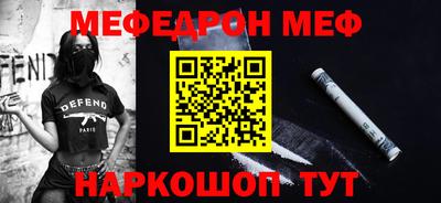 мяу мяу кристалл Донской