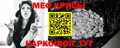 мяу мяу кристалл Донской