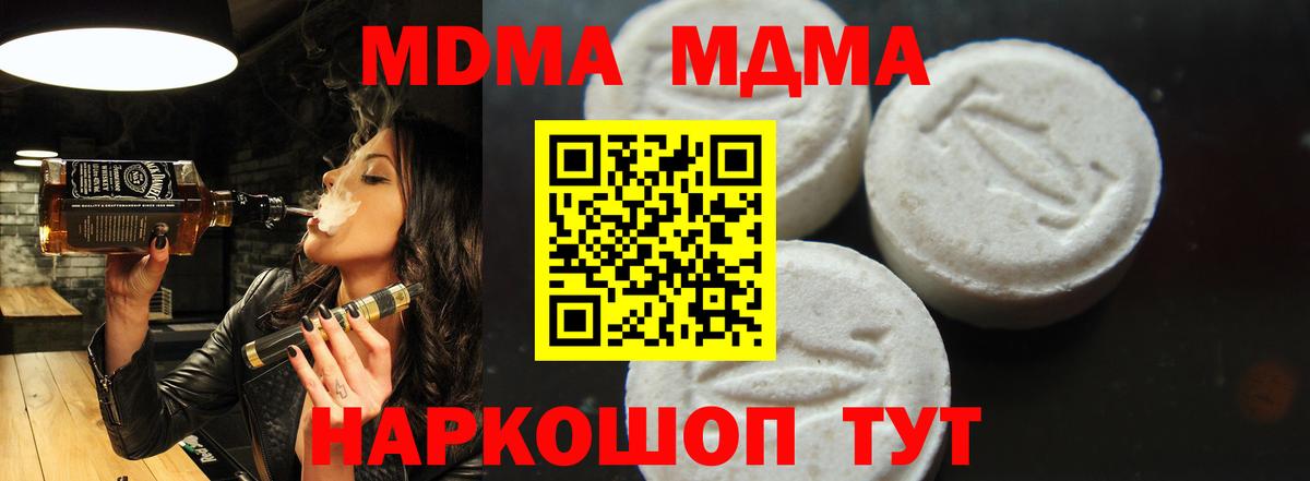 MDMA  Вход с VPN  МДМА VHQ  Находка  MDMA VHQ 