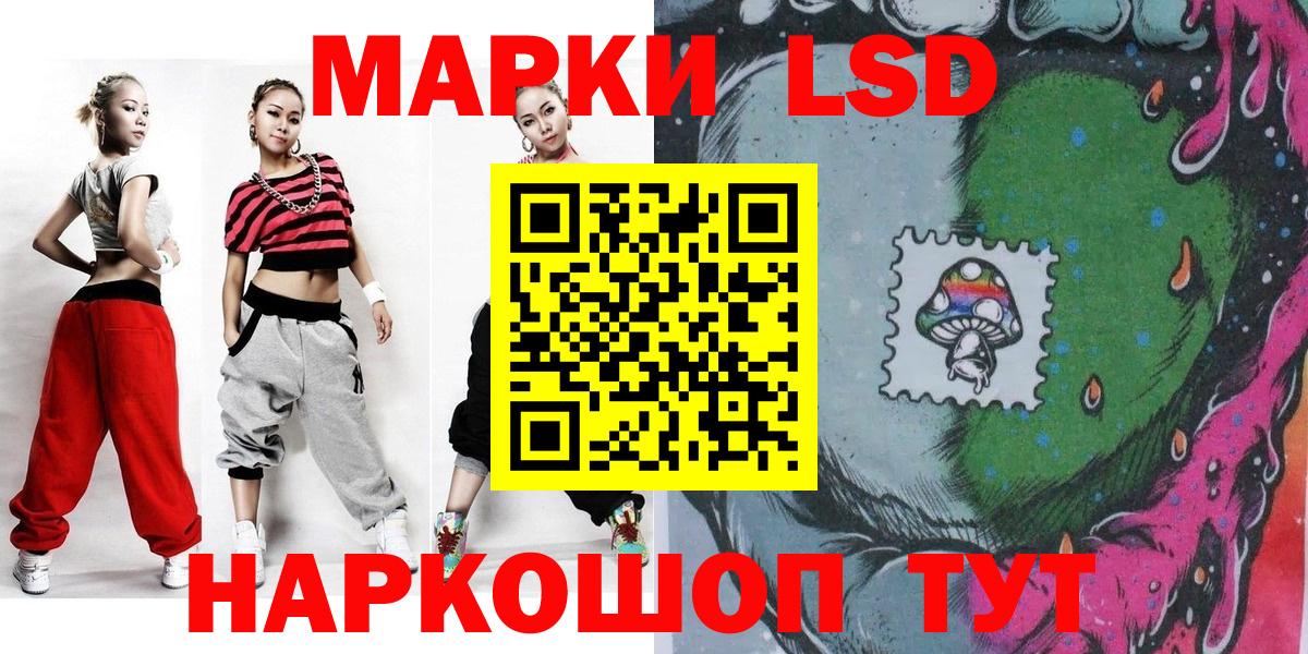 Находка  Наркотические марки 1500мкг  Вход с VPN 