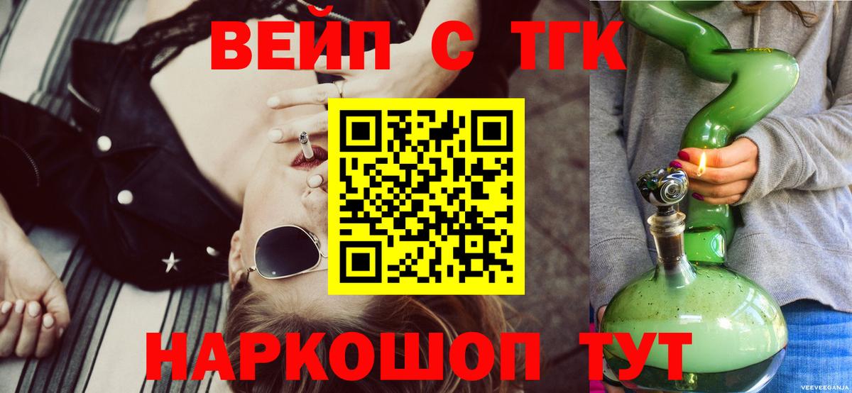 ТГК гашишное масло  Вход с VPN  где продают   Находка 